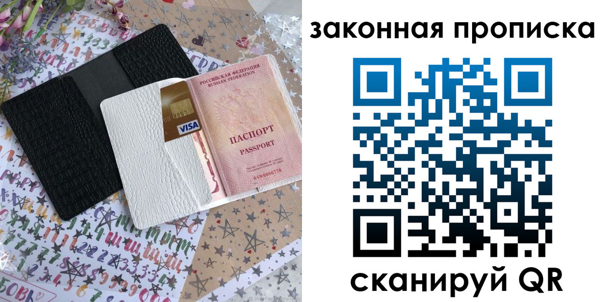 временная регистрация собственник в Геленджике