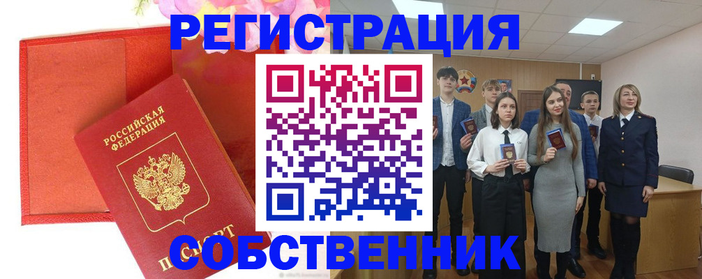 временная регистрация госуслуги в Геленджике