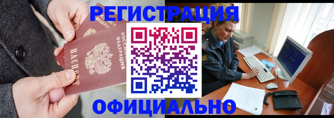 пропишу в квартире в Геленджике